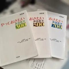 加*奈様 やっておきたい英語長文300 500 700