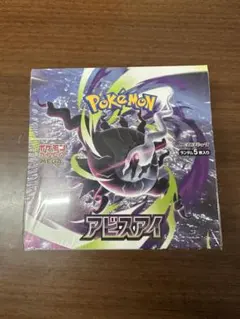 2026年最新】ポケモン アビスアイ 未開封BOXの人気アイテム - メルカリ