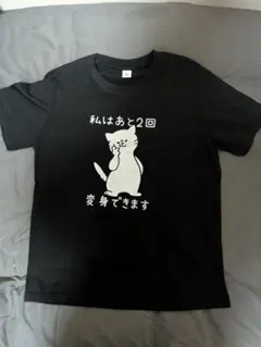 私はあと2回変身できます プリント Tシャツ です