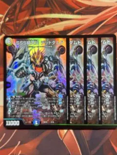 2026年最新】sss級天災デッドダムドの人気アイテム - メルカリ