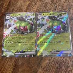 メガヤンマex 2枚