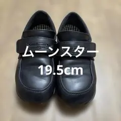 Moonstar ブラックフォーマルシューズ （19.5cm）