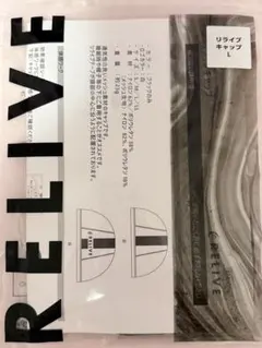 リライブキャップ L ブラック 新品