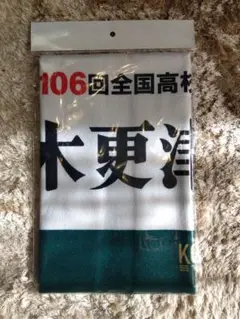 2025年最新】木更津総合タオルの人気アイテム - メルカリ