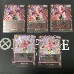 魔人ブウ SR 5枚セット