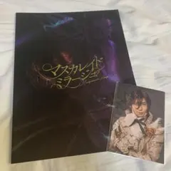 舞台「劇団シャイニング 『マスカレイドミラージュ』」 パンフレット、ブロマイド