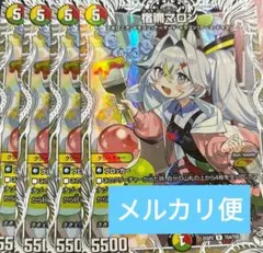 宿禰マロン すくなマロン キャラプレミアムトレジャー シク
