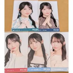 乃木坂46 黒見明香 生写真 5コンプ まとめ売り
