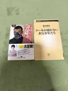本2冊セット
