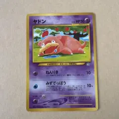 ヤドン ポケモンカード No. 079 旧裏