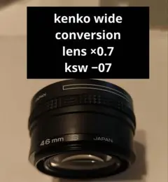 ケンコー WIDE CONVERSION レンズ KSW-07 46mms