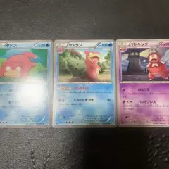 ポケモンカード ヤドン ヤドラン ヤドキング BW4