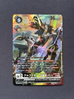 デジモンカードゲーム アルファモン：王竜剣 ACE BT20-060 SR - メルカリ