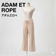 【汚れ特価】アダムエロペ コーデュロイ レースアップ パンツ 34 日本製