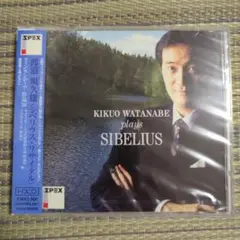 【未開封】KIKUO WATANABE plays SIBELIUS(その2)