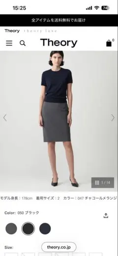 theory スーツ布地　スカート