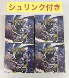 BOX】 MEGA 拡張パック アビスアイ 新品未開封 シュリンク 4BOX