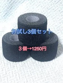 伸縮テープ プラス(ブラック)50mm×6.9m×3個のサムネイル