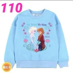 【新品】アナと雪の女王 トレーナー 裏起毛 110cm