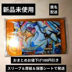 新品未使用　レガシー　ルギア　ポケモン　フレンダ　スーパートレジャー　②