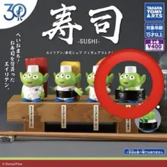 エイリアン　寿司シェフ　フィギュア　ガチャ