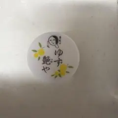 京都よーじや リップのサムネイル