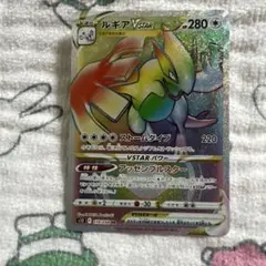 PSA10 ルギアVSTAR HR S12 パラダイムトリガー 118/098 PSA10】ルギアVSTAR HR S12 パラダイムトリガー 118/098 - メルカリ