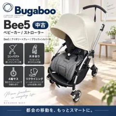 2026年最新】bugaboo bee5の人気アイテム - メルカリ