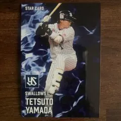 プロ野球チップス2025 第2弾 東京ヤクルトスワローズ 山田哲人