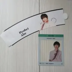 Snow Man 阿部亮平 カレンダー 付録 2022.4-2023.3