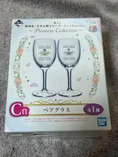 一番くじ　セーラームーン　ペアグラス　セレニティ