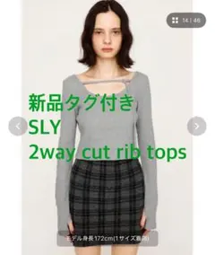 新品タグ付き　SLY 2way cut rib tops