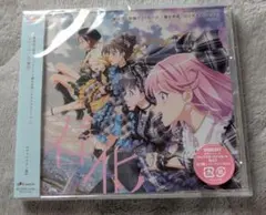 前橋ウィッチーズ ミニアルバム 春化 キャラクター盤