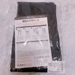 ❤未開封❤ヤーマン 加圧エクサバーン Lサイズ YA-MANのサムネイル