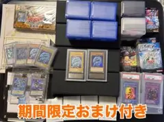 遊戯王 引退品まとめ売り 大量 青眼の白龍 ARS等