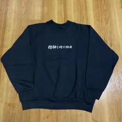 真空ジェシカ　グッズ　韻豆トレーナー 真空ジェシカ グッズ 韻豆トレーナー - メルカリ