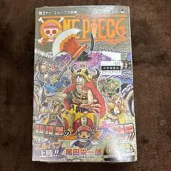 2026年最新】one piece 101巻の人気アイテム - メルカリ