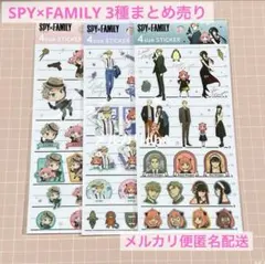 SPY×FAMILY 4サイズ　ステッカー　シール　3種セット　⑦