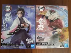 鬼滅の刃 VIBRATION STARS フィギュアセット（2体セット）