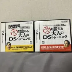 脳トレ＆もっと脳トレ DSソフト2本セット【動作確認済み】【説明書付き】