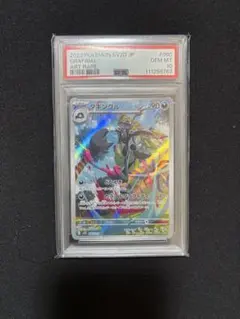 2025年最新】タギングル ar psa10の人気アイテム - メルカリ