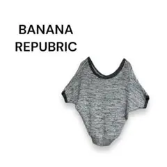 【バナナリパブリック】半袖　ニット　ドルマンスリーブ　ゆったり　グレー　XXS