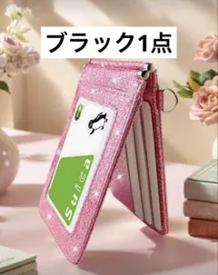 SHEIN シーイン カードケース 交通系ICカード 定期入れ 黒 ブラック