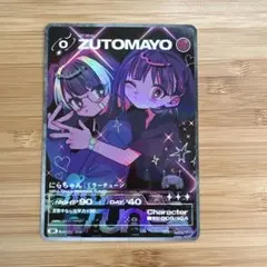 ずっとまよなかでいいのに　トレカ　新品 ZUTOMAYO CARD -THE BATTLE BEGINS-