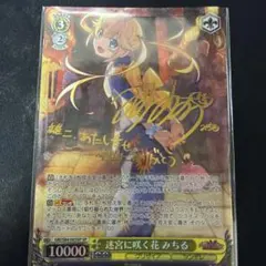 ヴァンガード 灼熱の獅子 ブロンドエイゼル URR 虹サイン - メルカリ