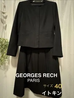 美品★GEORGES RECH ジャケット＆スカート　サイズ40 黒