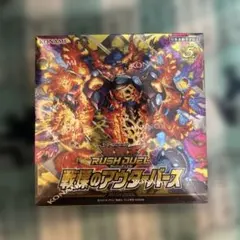 遊戯王ラッシュデュエル 灼熱のザラマンデウス BOX シュリンク付き未