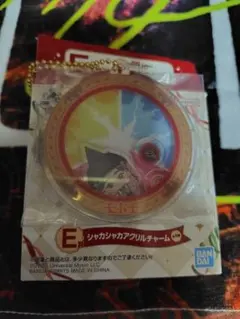 ミセス一番くじ　シャカシャカアクリルチャーム