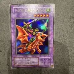 ドラゴンに乗るワイバーン ウルトラレア G4-16 - メルカリ