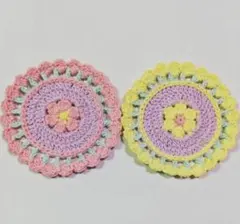 春色コースター2枚セット、ドイリー かぎ針編み